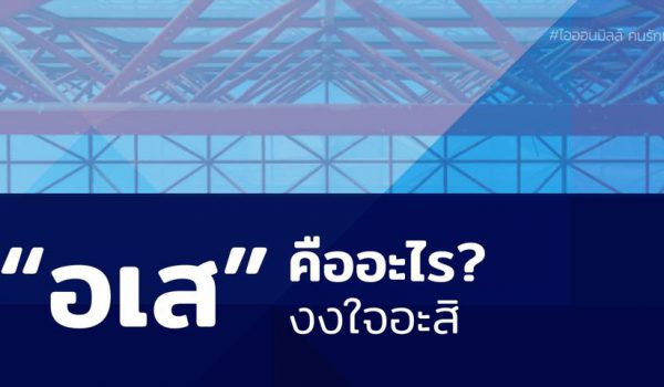 สิทธิชัย ลีสวัสดิ์ตระกูล